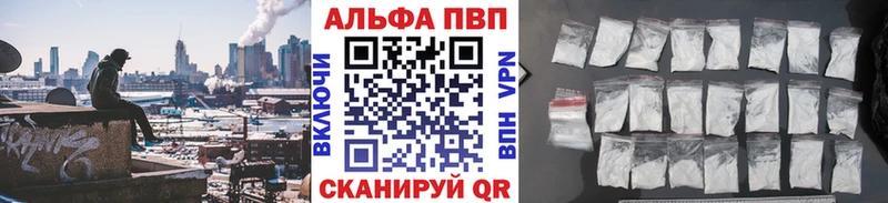 продажа наркотиков  Вуктыл  A PVP VHQ 