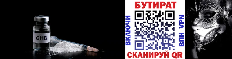 где купить наркоту  Вуктыл  Бутират буратино 