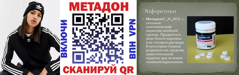 МЕТАДОН VHQ  blacksprut зеркало  Вуктыл 
